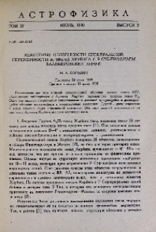 Некоторые особенности спектральной переменности Ae - звезд Хербига с P Cyg - профилем бальмеровских линий