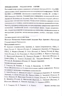 Предисловие редакторов серии