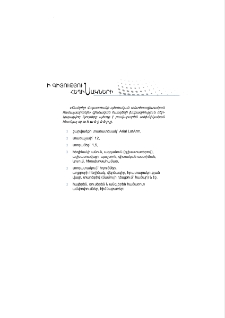 Ի գիտություն հեղինակների