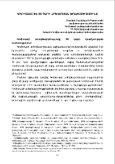Կոմիտասը և XX դարի արևմտյան երաժշտությունը
