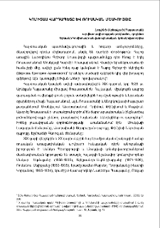 Կոմիտաս Վարդապետը և ռուսական մշակույթը