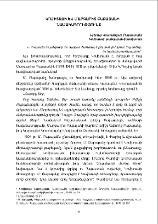 Կոմիտասի և Մարգարիտ Բաբայանի նամակագրությունը
