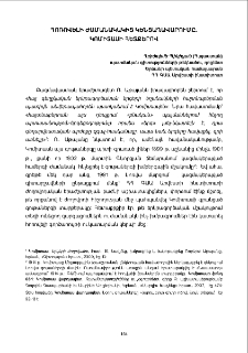 Հոռովելի ժամանակակից կենցաղավարումը Կոմիտասի հետքերով