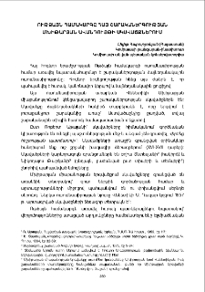 Ութձայն համակարգը հայ շարականերգության Մխիթարյան ավանդույթի սկսվածքներում