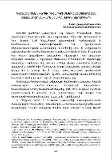 Ութձայն համակարգի դիտարկումներ ըստ Մաշտոցյան Մատենադարանի արմաշական երկու ձեռագրերի