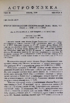 Второй Бюраканский спектральный обзор неба. VII. Поле α = 12h00m, δ = +59º00́