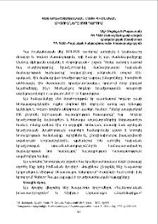 Հայ երաժշտատեսական մտքի հիմնական միտումները XVIII դարում