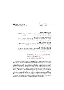 Գիտատեխնիկական համակարգի գործունեության արդյունավետությունը