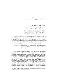 Հայ գործարարի բնութագիրը. հաջողության 3 չափանիշների դետերմինանտները