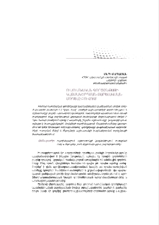 Ուսումնական գործընթացի կազմակերպման բարելավման մոդելը բուհում