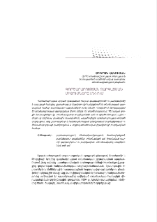 Գործարարության զարգացման միտումները ԼՂՀ-ում
