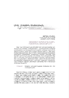 Հայաստանի տարածաշրջանային ինտեգրման հեռանկարները
