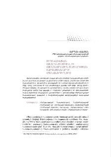Տեղեկատվական հասարակությունն ու համաշխարհային տնտեսության զարգացման արդի հիմնախնդիրները
