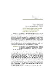 ՀՀ ներդրումային միջավայրի գնահատման միջազգային ամփոփ վարկանիշները
