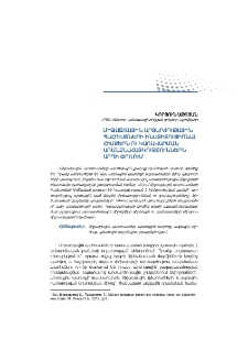 Միջազգային արտարժութային պահուստների ինստիտուցիոնալ հիմքերն ու կառավարման առանձնահատկություններն արդի փուլում