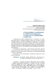 ՀՀ բնակչության եկամուտների ու սպառողական ծախսերի դինամիկան և աղքատության մակարդակը