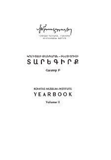 Կազմ; Խմբագրական