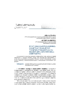 Երկրի սահմանադրականության մակարդակի գնահատումը դիսկրետ մոդելավորման և քլաստերային վերլուծության մեթոդներով