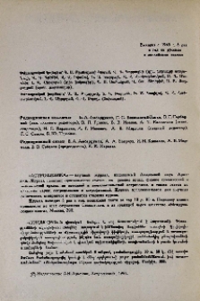 Խմբագրական կոլեգիա