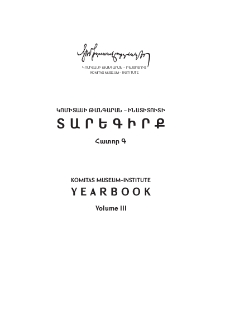 Կազմ; Խմբագրական
