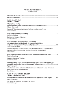 Բովանդակություն; Content