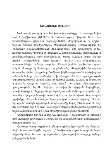 Նախաբանի փոխարեն