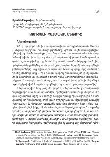Կոմիտասի պատմական մեթոդը