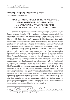 «Ահա՛ ազգային կենաց ճշմարիտ պատկերը». յոյն օսմանեան երաժշտագէտի մը տպաւորութիւնները Կոմիտաս Վարդապետի Պոլսոյ համերգի մասին
