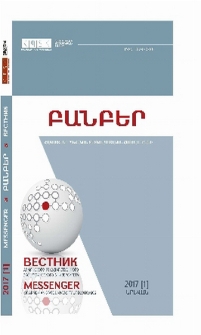 Կազմ; Խմբագրական խորհուրդ