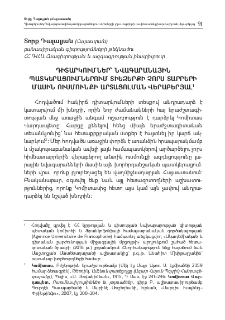 Դիտարկումներ՝ նվագարանային պատկերացումներում տիեզերքի չորստարրերի մասին ուսմունքի արտացոլման վերաբերյալ