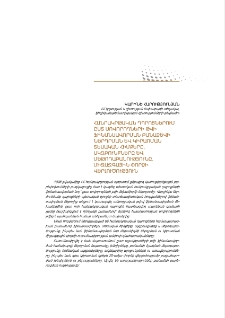 Հանրակրթական դպրոցներում ըստ սովորողների թվի ֆինանսավորման բանաձևի ներդրման և կիրառման տեսականհիմքերը, սկզբունքները և մեթոդաբանությունը. միջազգային փորձի վերլուծություն