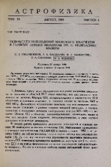 Результаты наблюдений мазерного излучения в главных линиях молекулы OH. II. Незвездные мазеры