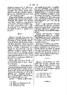 «Մարդուս կեանք երկու դուռ ունի…»
