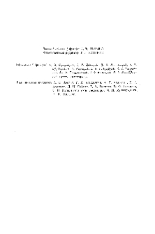 Խմբագրական կոլեգիա