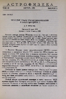 Молодые очаги звездообразования в O - ассоциациях. I