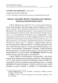 Հովհան Օձնեցու ծորուն շարականների ոճական առանձնահատկությունները