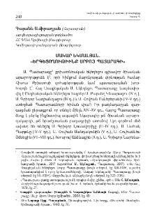 Մակար Եկմալյան. «Երգեցողութիւնք Սրբոյ Պատարագի»
