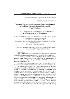Changes in the Activity of Adenosine Deaminase Isoforms in the Blood Plasma in Young Patients with Type 1 Diabetes