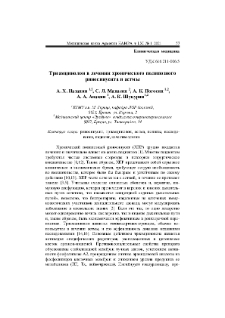 Триамцинолон в лечении хронического полипозного риносинусита и астмы