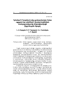Երևանում և Կապանում աճող դրախտածառերի Cotinus coggygria Scop. տերևների և ճյուղերի նախնական ստանդարտավորումը մանրադիտակային վերլուծության մեթոդով