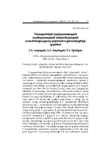 Դեղագործական խորհրդատվության ստանդարտացման անհրաժեշտության ուսումնասիրությունը դեղատան աշխատակիցների շրջանում