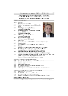 Հանդեսի խմբագրական կոլեգիայի նոր անդամներ