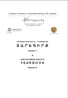 Կազմ; Խմբագրական