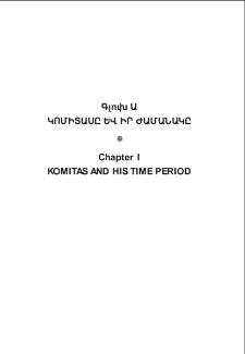 Komitas’s National Musical Identity Paradigm and Armenian Bard Tradition