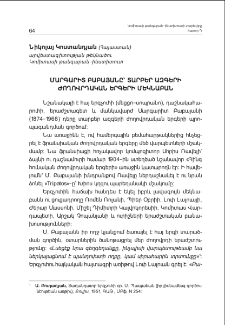 Մարգարիտ Բաբայանը՝ տարբեր ազգերի ժողովրդական երգերի մեկնաբան