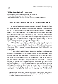Հայ ժողովրդական վիպերգ «Վո՜ւյ Ալեքսան»