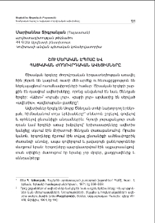 Շումերական էպոսը և հայկական ժողովրդական ավետիսները