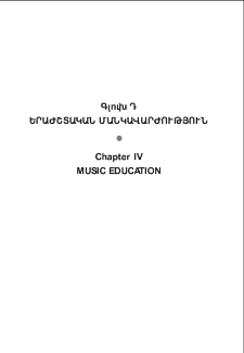 Creativity from the Beginning: the Principles of “Orff–Schulwerk”