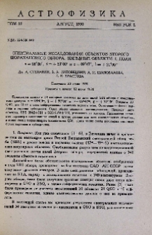 Спектральные исследования объектов Второго Бюраканского обзора. Звездные объекты. I. Поля α = 08h00m, δ = +59º00́ и α = 09h47m, δ = +51º00́