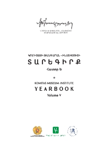Կազմ; Խմբագրական